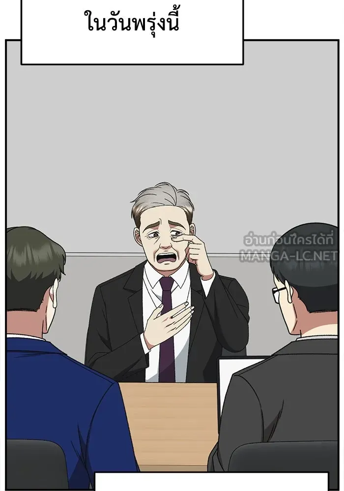 ช่วยเปลี่ยนฉันที ตอนที่ 316. ซีซัน 3 ฮยอนยอจู 11 รูปที่ 39