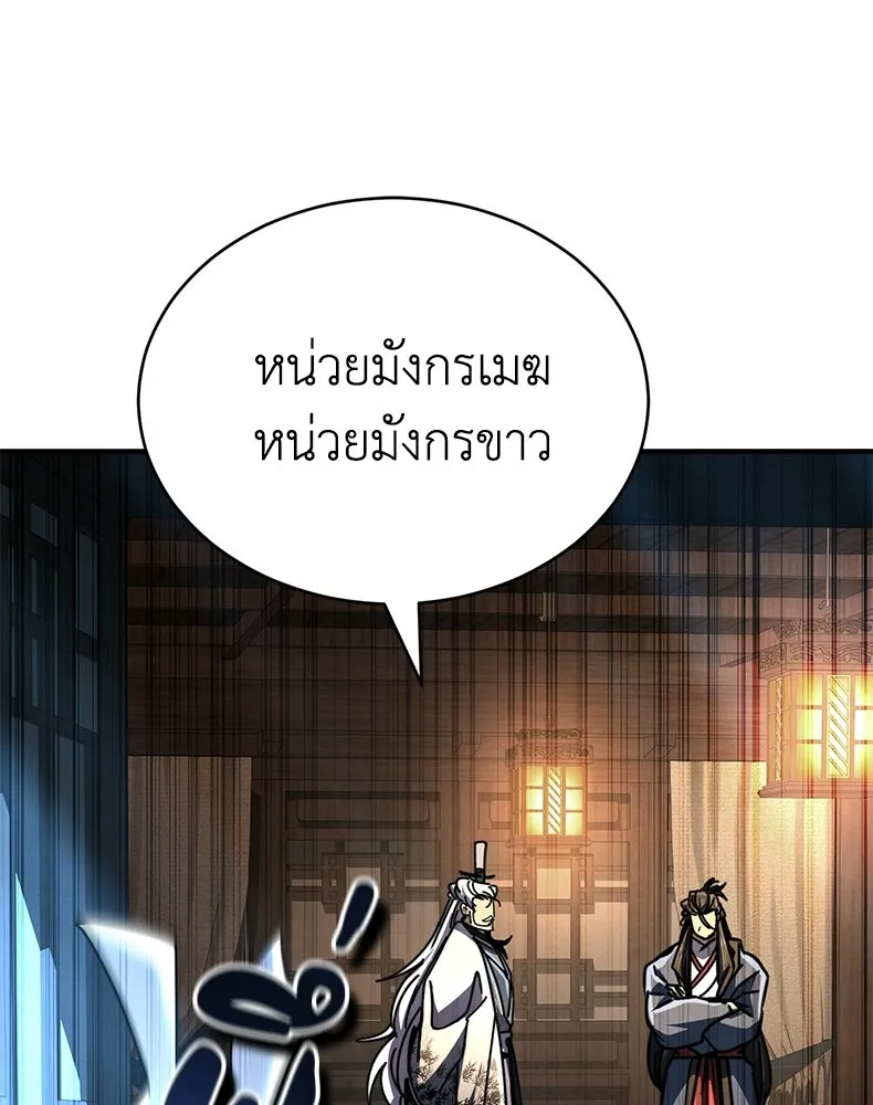 กำปั้นราชันคืนชีพ ตอนที่ 34 รูปที่ 29