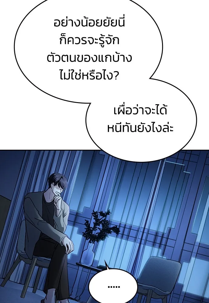 รักแล้วห้ามเลิก ตอนที่ 12 รูปที่ 16