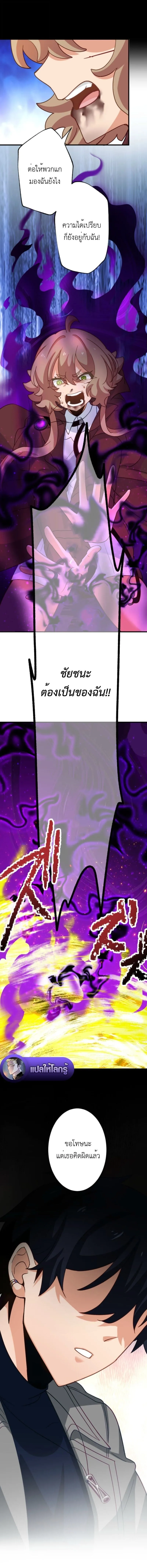 The Akashic Record Which Only I Can Read บ_นท_กจ_กรวาลท_ม_แค_ฉ_นมองเห_น ตอนที่ ตอนที่ 52 รูปที่ 13