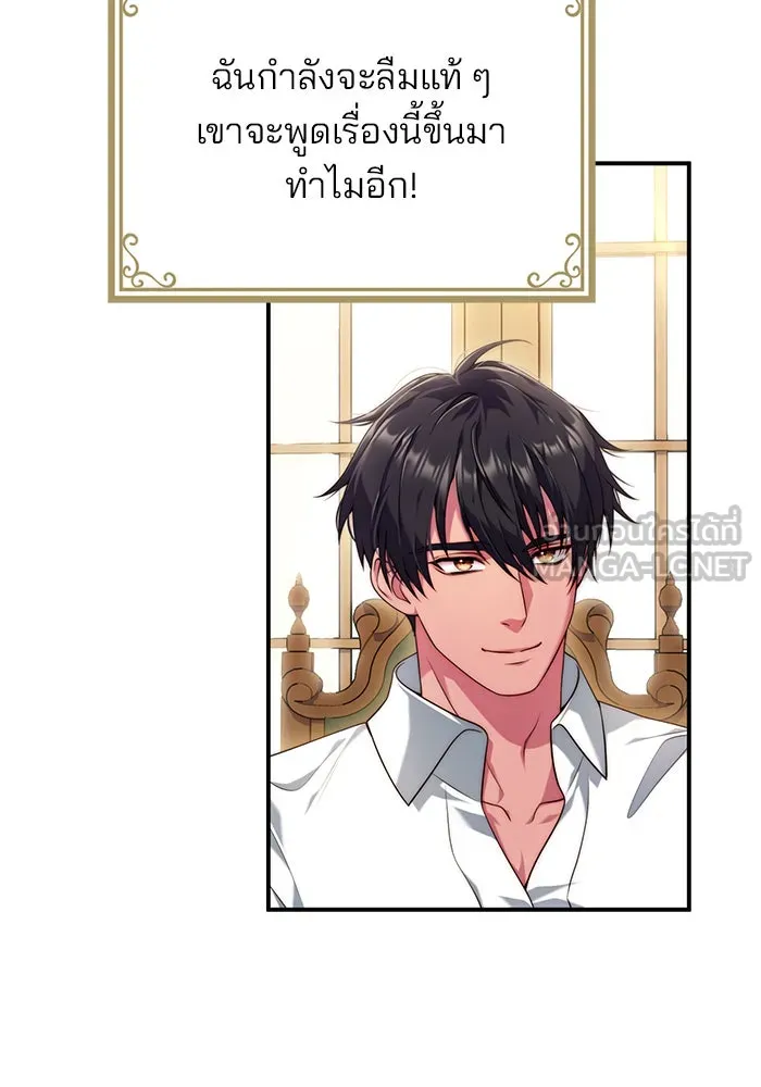 แผนหย่าสามีทรราช ตอนที่ 31 รูปที่ 36