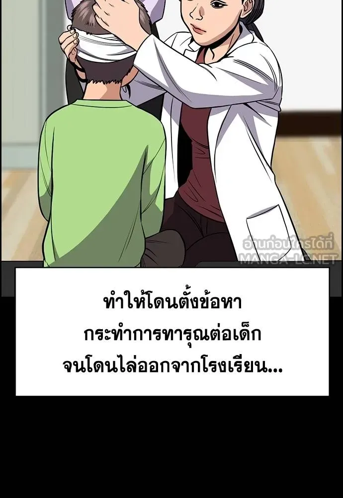 การศึกษาที่แท้จริง ตอนที่ 170 รูปที่ 48