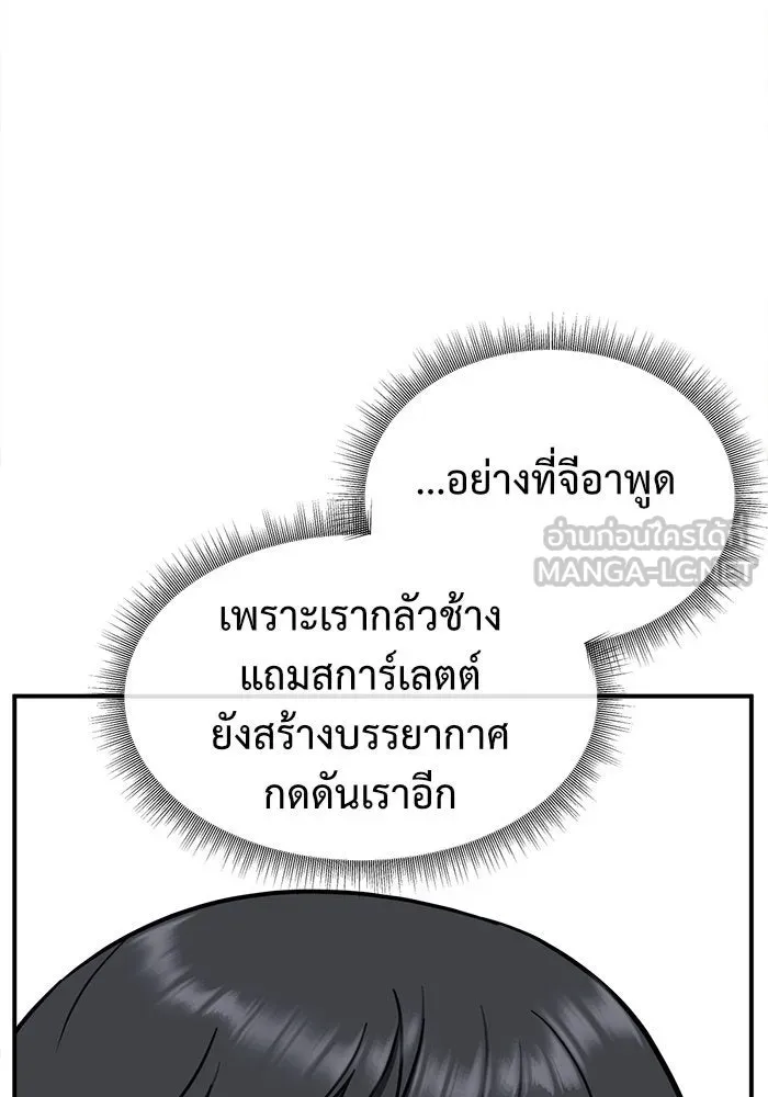 ช่วยเปลี่ยนฉันที ตอนที่ 65. ยอมินซอ 15 รูปที่ 63