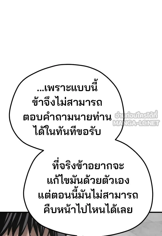 เส้นทางสู่เทพมาร ตอนที่ 120 รูปที่ 135