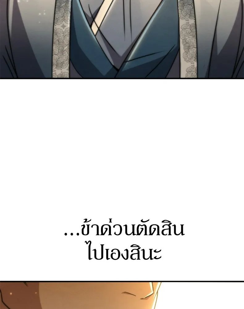 กำปั้นราชันคืนชีพ ตอนที่ 33 รูปที่ 29