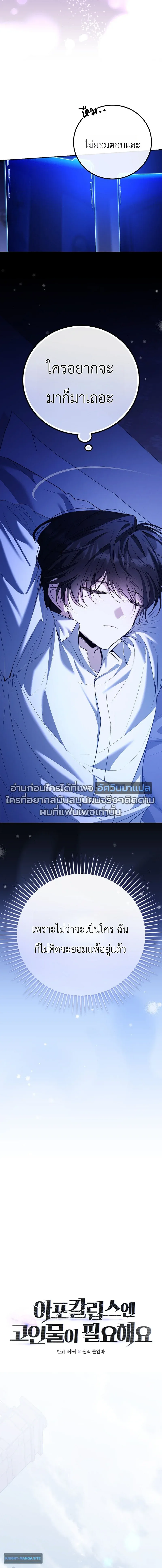 The Apocalypse Needs a Pro เอาช_ว_ตรอดในว_นส_นโลกด_วยประสบการณ_ระด_บเทพ ตอนที่ ตอนที่ 21 รูปที่ 10