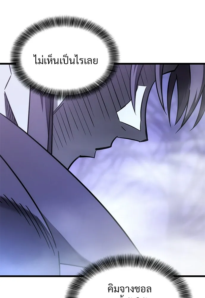 วิถีชาวนาของราชาปีศาจ ตอนที่ 59 รูปที่ 74