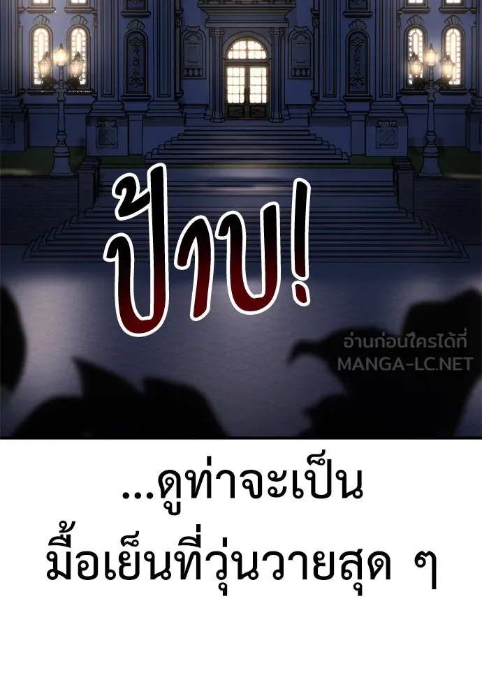 ไอ้เพลเยอร์นั่น ฉันฆ่ามันเอง ตอนที่ 34 รูปที่ 228