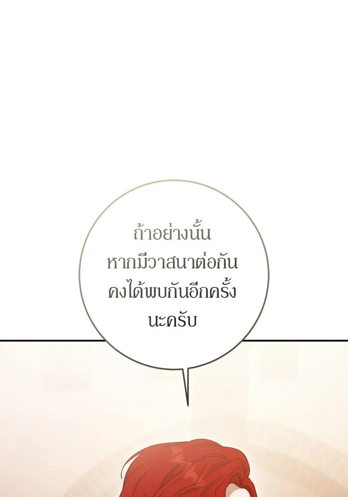 เบื้องหลังรอยยิ้มของเจ้าหญิง ตอนที่ 71 รูปที่ 178