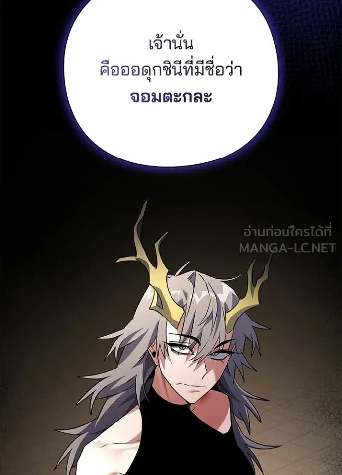 คืนแห่งโทแกบี ตอนที่ 94 รูปที่ 24