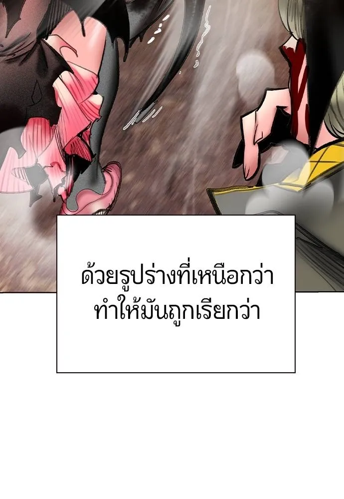 Jungle Juice ตอนที่ 137 รูปที่ 115