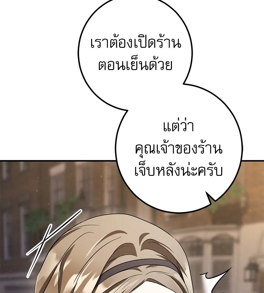 เรือนจำรัก ตอนที่ ตอนพิเศษ 6 รูปที่ 11