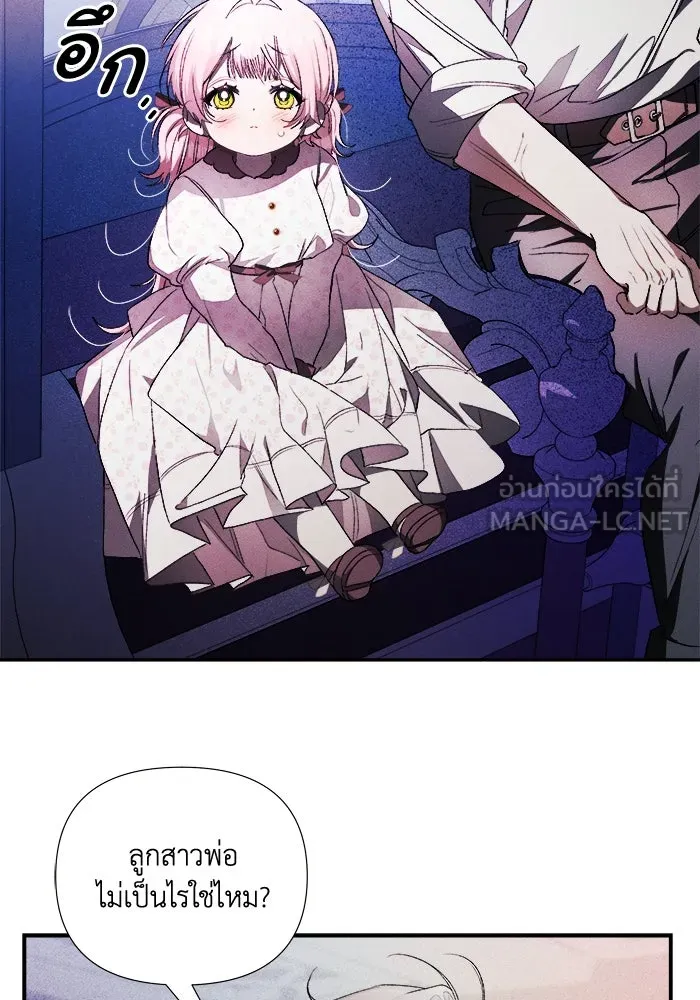 รักนะคะ ป๊ะป๋าทรราช ตอนที่ 1 รูปที่ 132