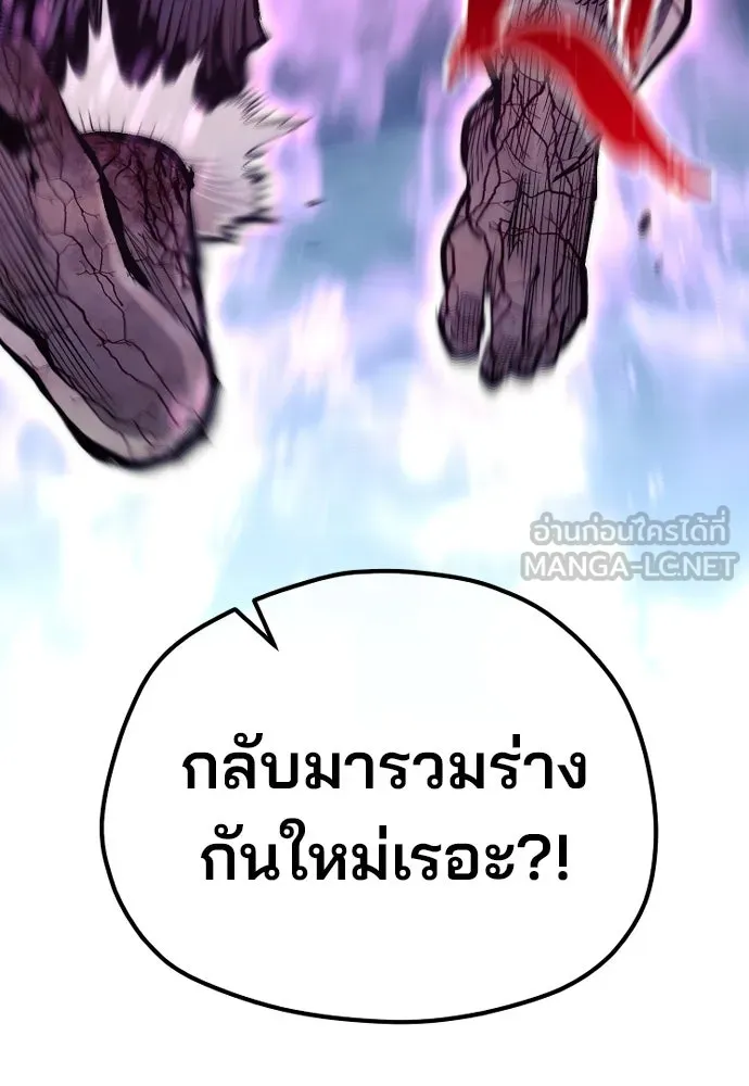เส้นทางสู่เทพมาร ตอนที่ 105 รูปที่ 84