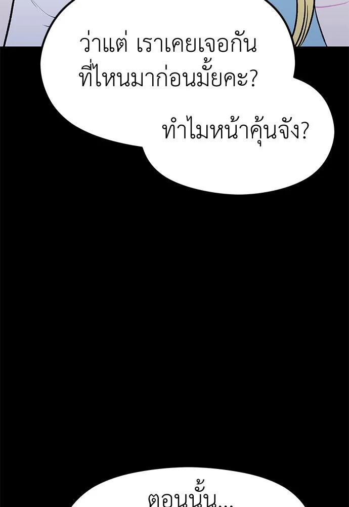 ถ่านไฟเราไม่เก่าเลย ตอนที่ 4 รูปที่ 125