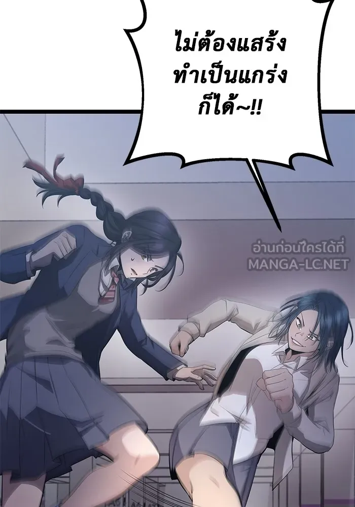 ราชินีนักบู๊ ตอนที่ 16 รูปที่ 129