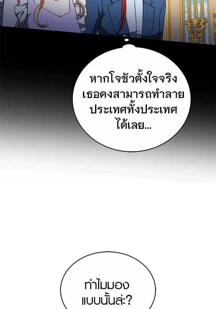 เหตุผลที่ฉันนอกใจ ตอนที่ 64 รูปที่ 58