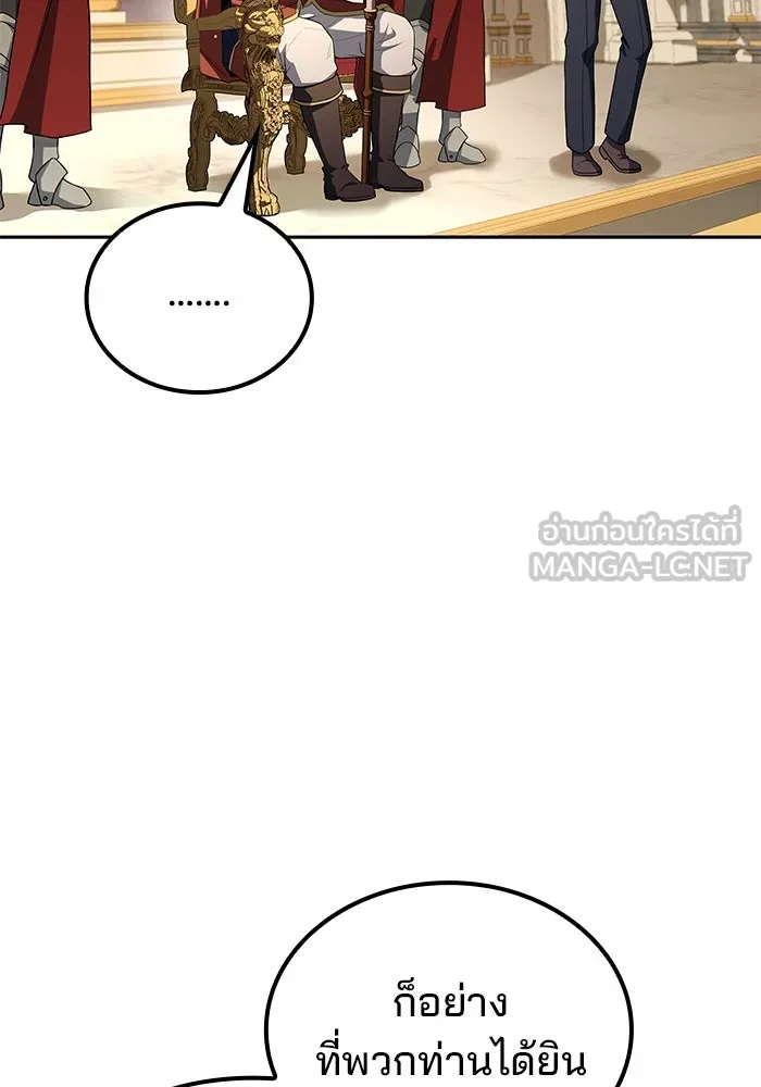 ครัวจอมเวท ตอนที่ 101 รูปที่ 105