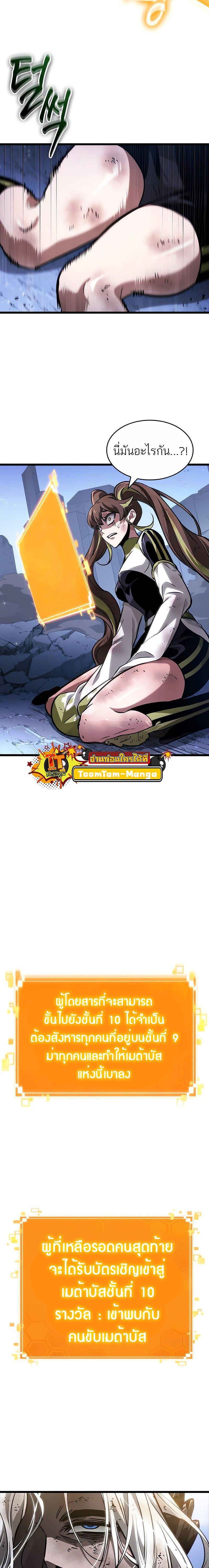 Manga-lc-com อ่านมังงะ อ่านการ์ตูน ออนไลน์ ฟรี The World After The End ตอนที่ 1 2 3 4 5 6 7 8 9 10 11 12 13 14 ฟรี ไม่มีโฆษณา Manga-lc - อ่าน มังงะ อ่าน การ์ตูน ออนไลน์ อ่านมังงะ ฟรี