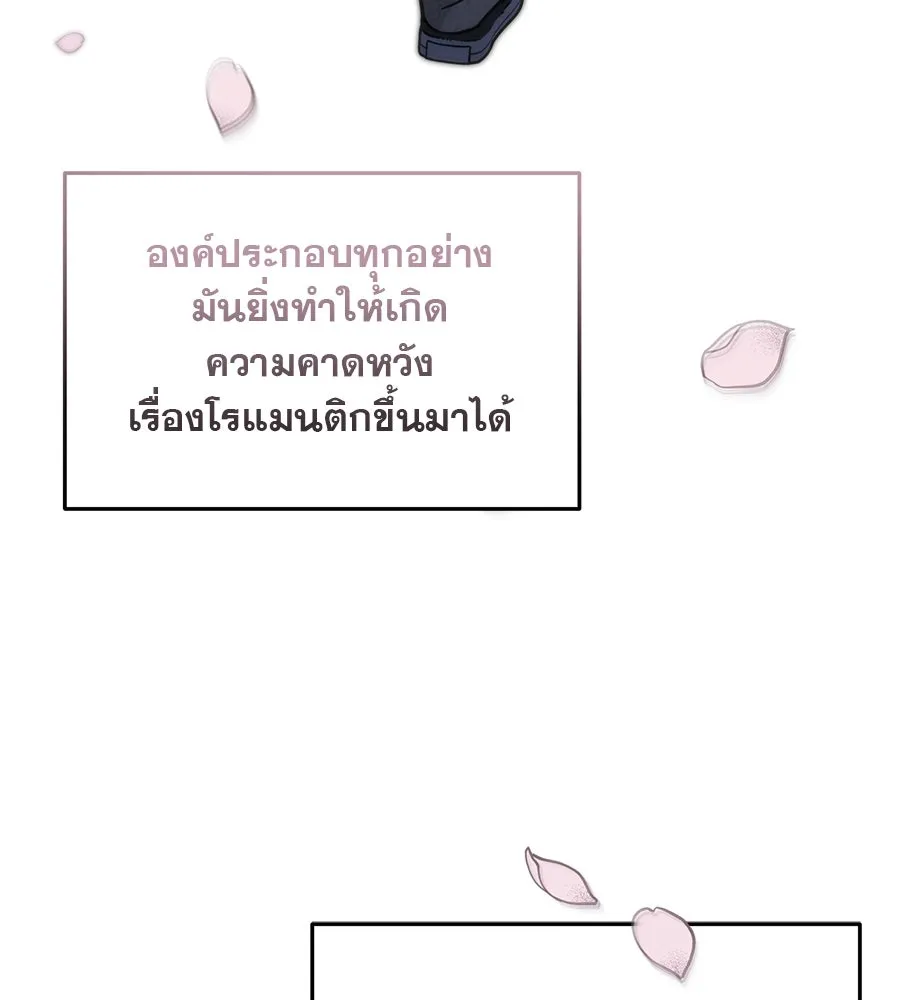 รักหลอกหยอกแฟนเก่า ตอนที่ 30 รูปที่ 67