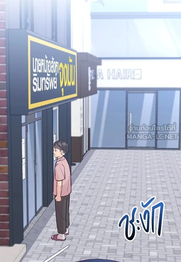 รักกันคนละครึ่งทาง ตอนที่ 19 รูปที่ 102