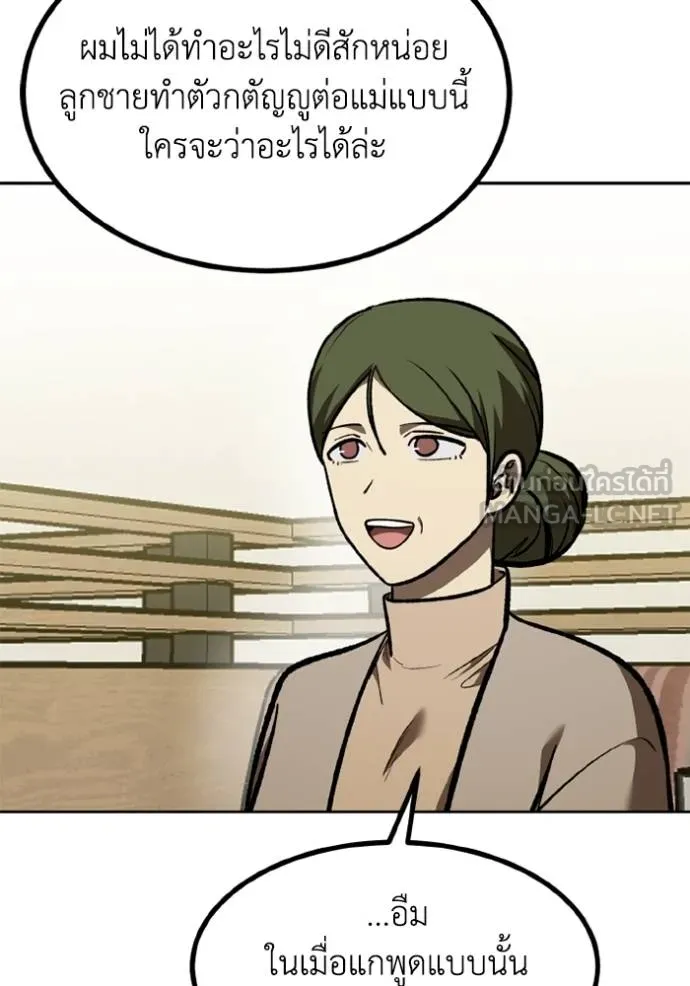 ราชาแห่งอ็อกทากอน ตอนที่ 153 รูปที่ 97