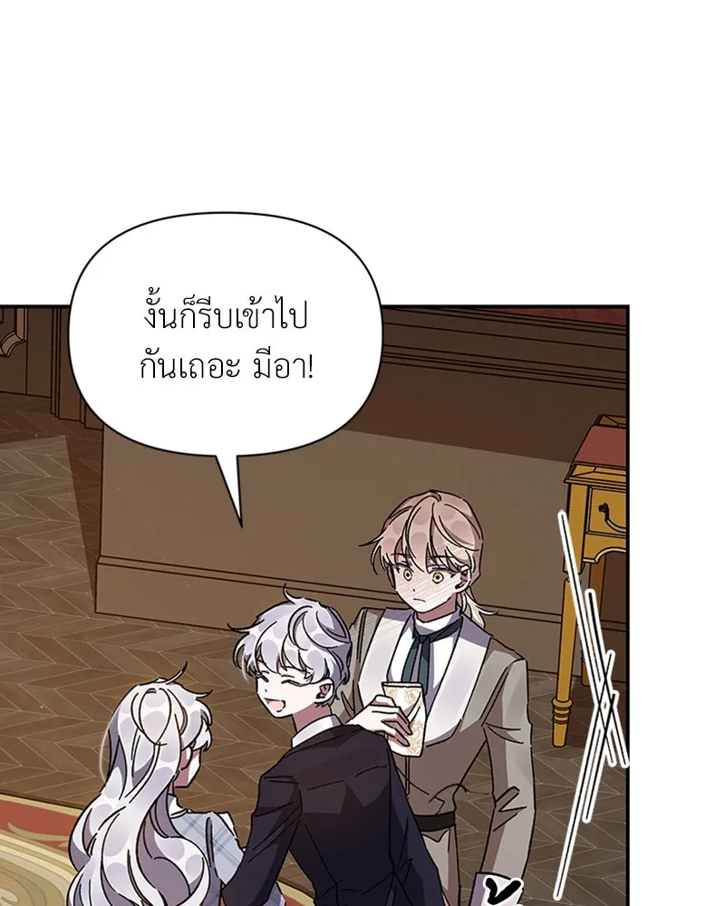 โอ้ ศัตรูที่รัก ตอนที่ 22 รูปที่ 16