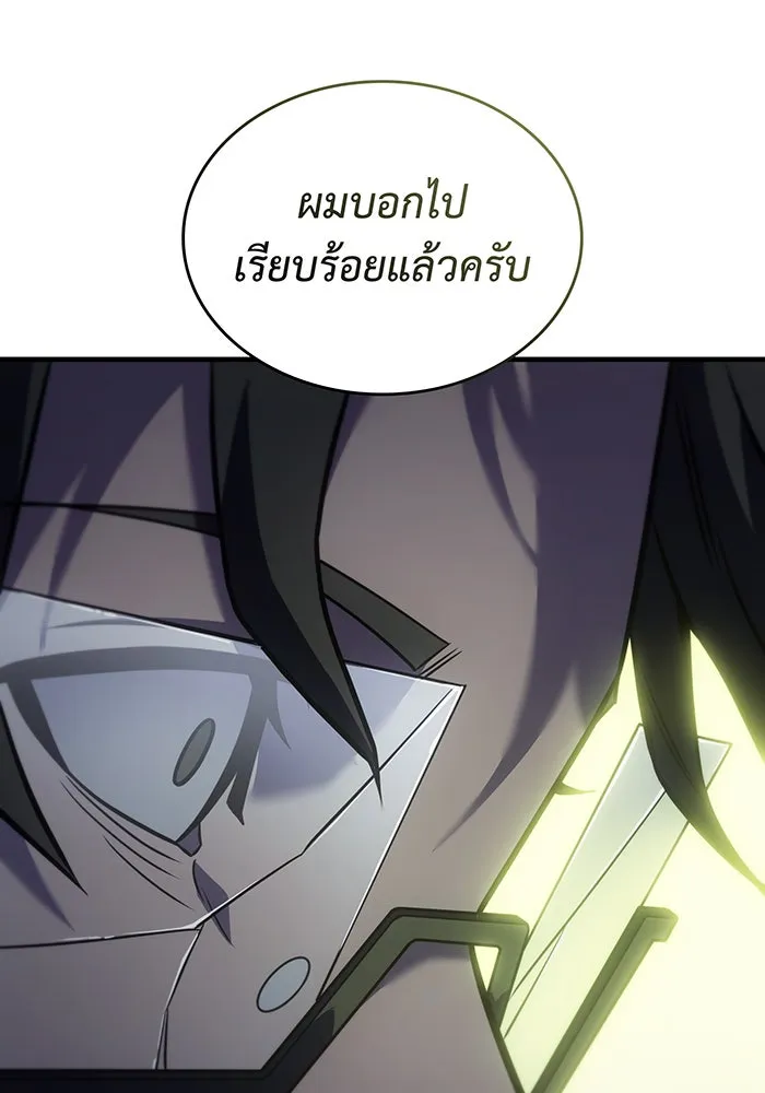 เกิดใหม่พร้อมพลังแห่งราชัน ตอนที่ 45 รูปที่ 86