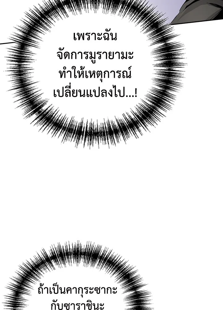 นักเลงกระจอกย้อนเวลามาทวงแค้น ตอนที่ 15 รูปที่ 38