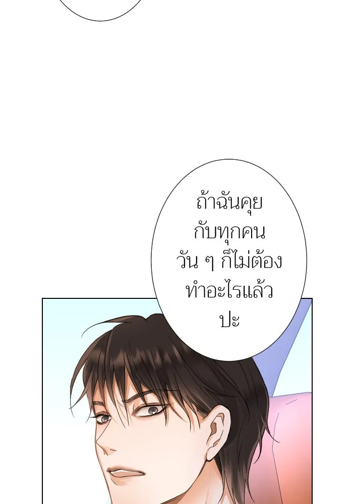 2nd Love หนุ่มเฮ้วสาวbrเปรี้ยวรักเดียวโด ตอนที่ 12 รูปที่ 22