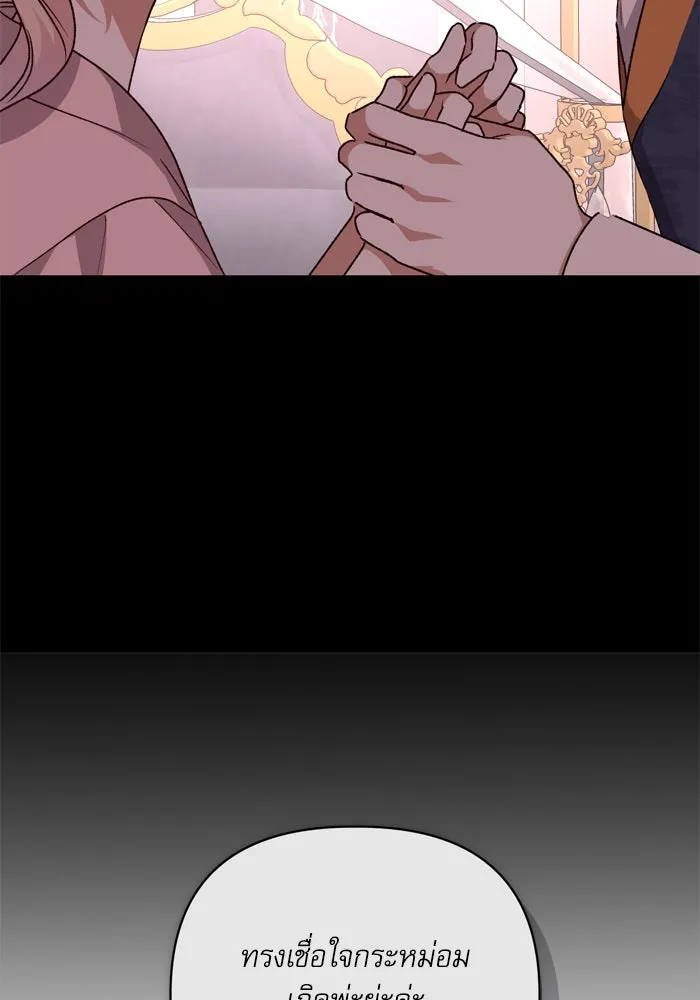 เกิดใหม่คราวนี้ ขอเป็นคนดีดูสักครั้ง ตอนที่ 105 รูปที่ 55