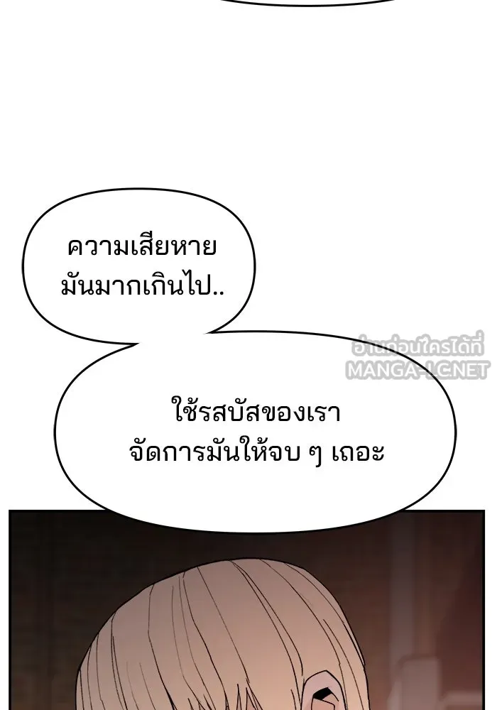 ห้องเรียนสาวแสบ ตอนที่ 73 รูปที่ 81