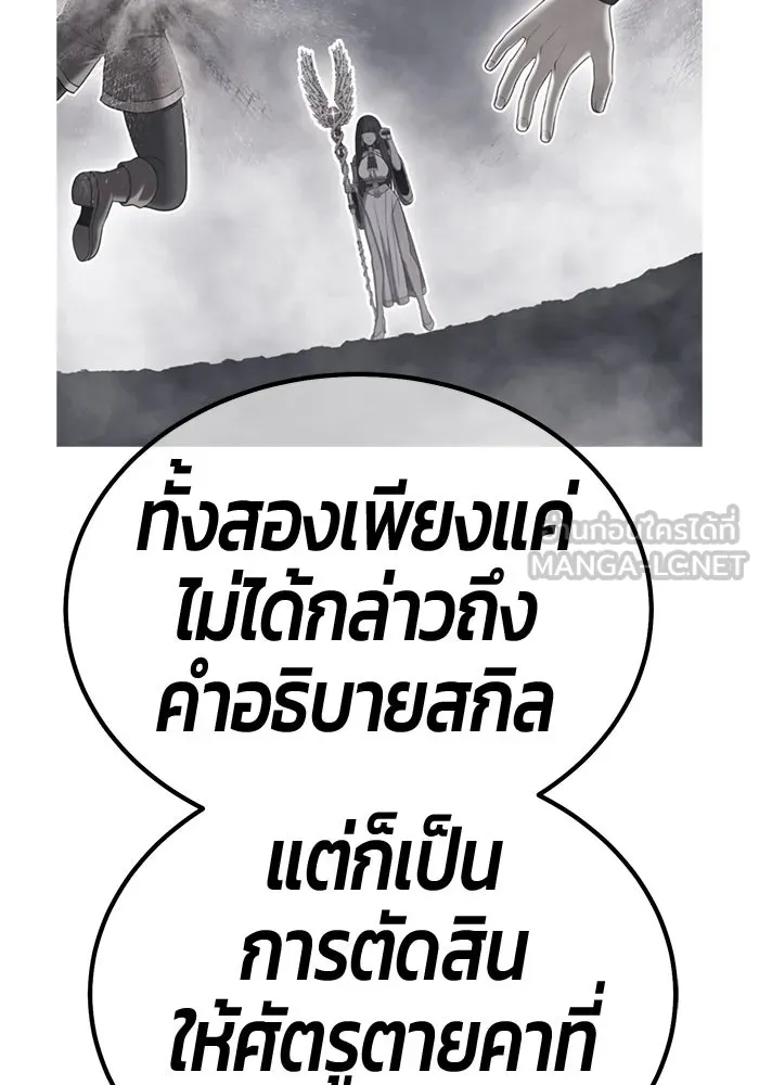 +99 ท่อนไม้พร้อมบวก ตอนที่ 30 ศัตรูที่แข็งแกร่งที่สุด (3) รูปที่ 126