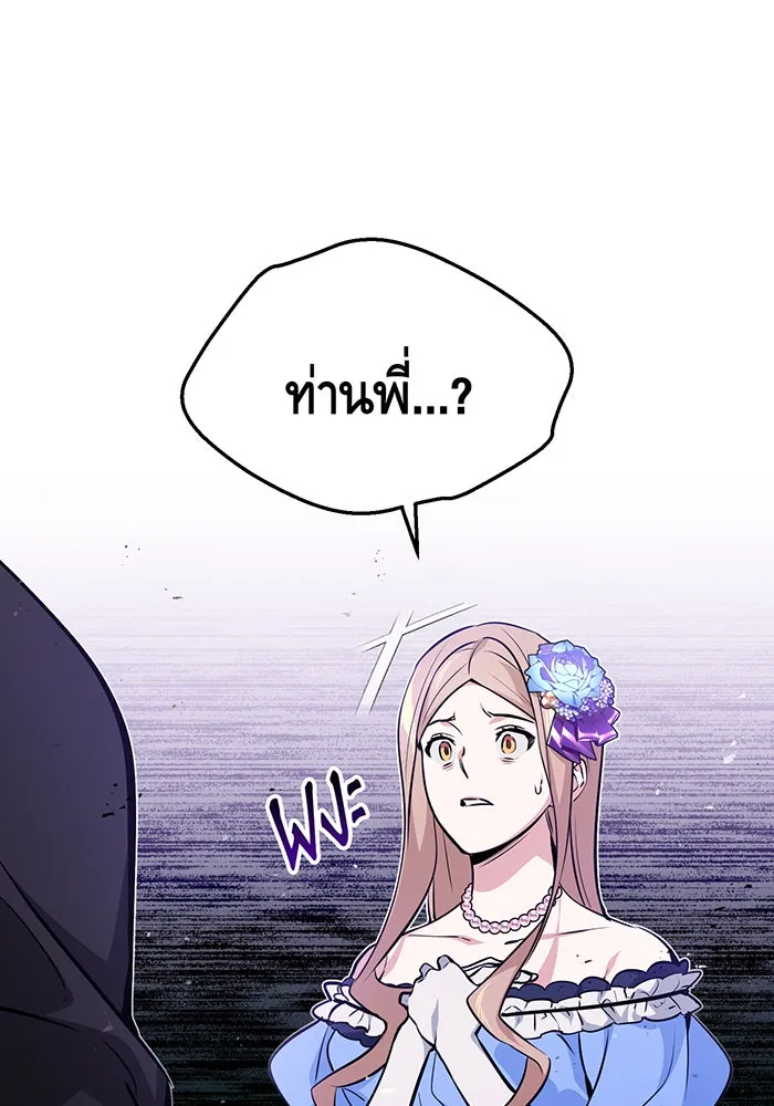 จอมเวทเกิดใหม่ในรอบ 66666 ปี ตอนที่ 44 รูปที่ 97