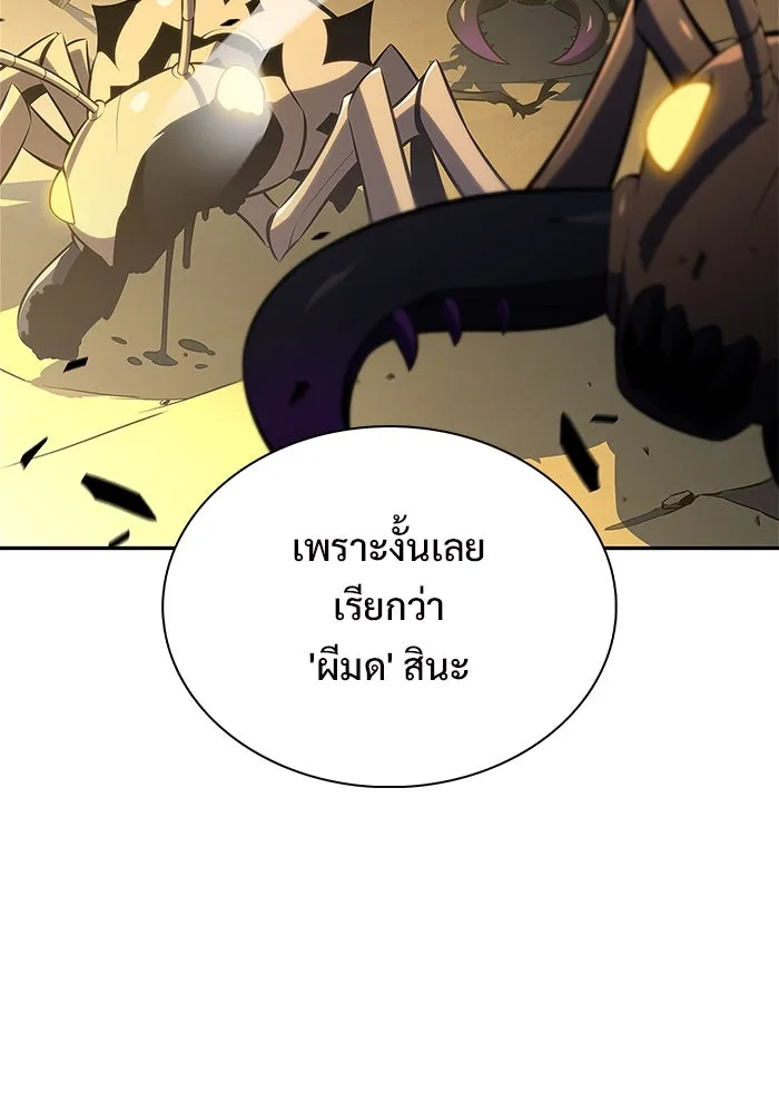 ผู้เล่นหน้าใหม่เลเวลแมกซ์ ตอนที่ 219 โอลด์การ์ด (2) รูปที่ 62