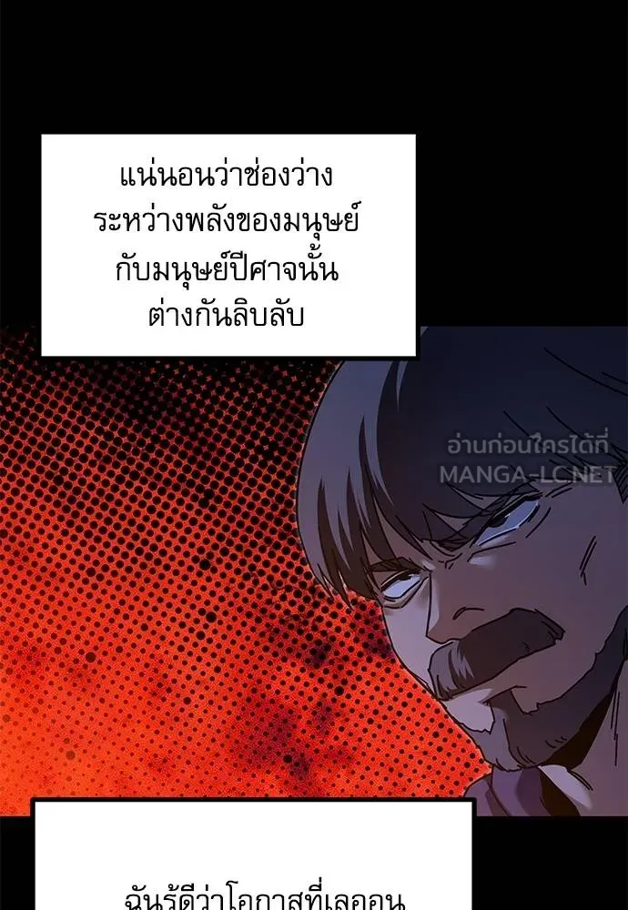 ชำแหละอะคาเดมี ตอนที่ 37 รูปที่ 145