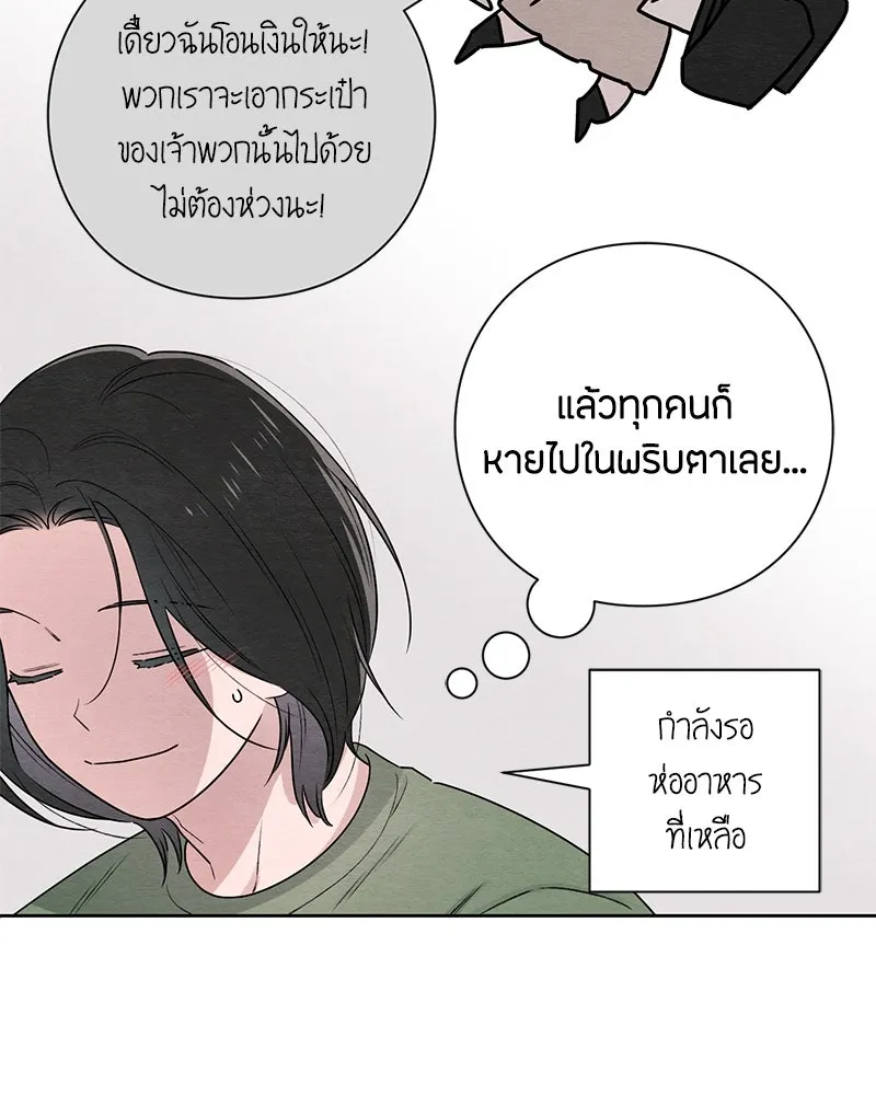 เป็นวัยรุ่นมันเหนื่อย ตอนที่ 32 รูปที่ 41