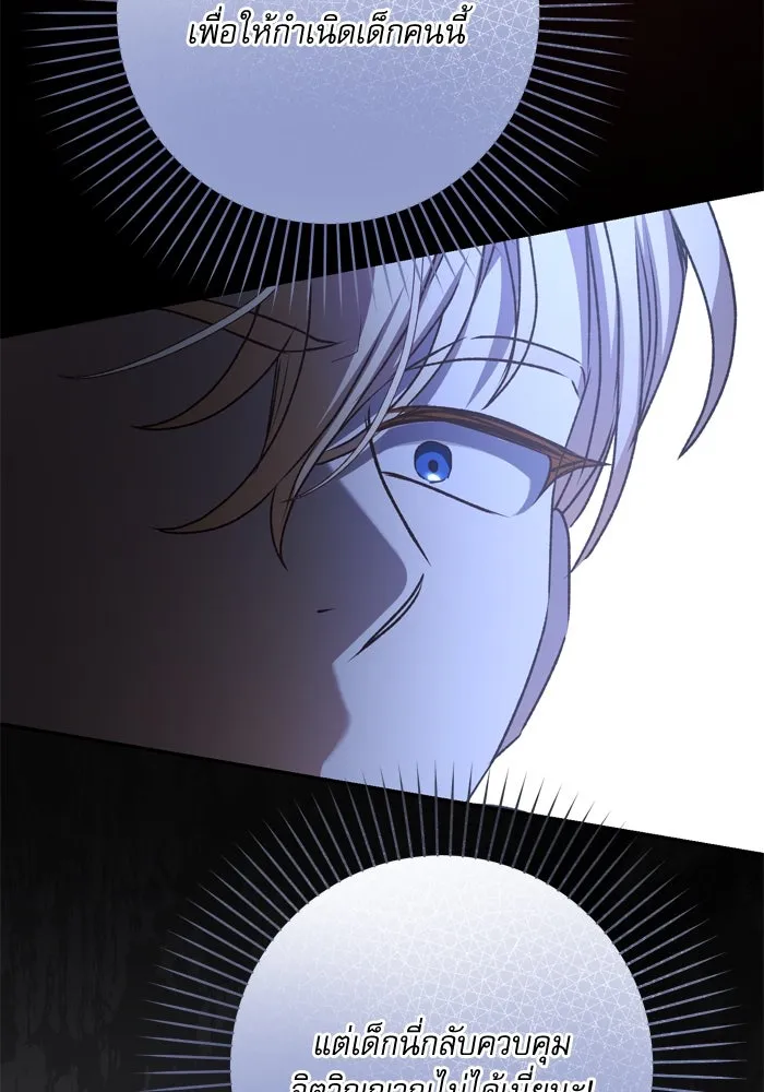เกิดใหม่คราวนี้ ขอเป็นคนดีดูสักครั้ง ตอนที่ 42 รูปที่ 22