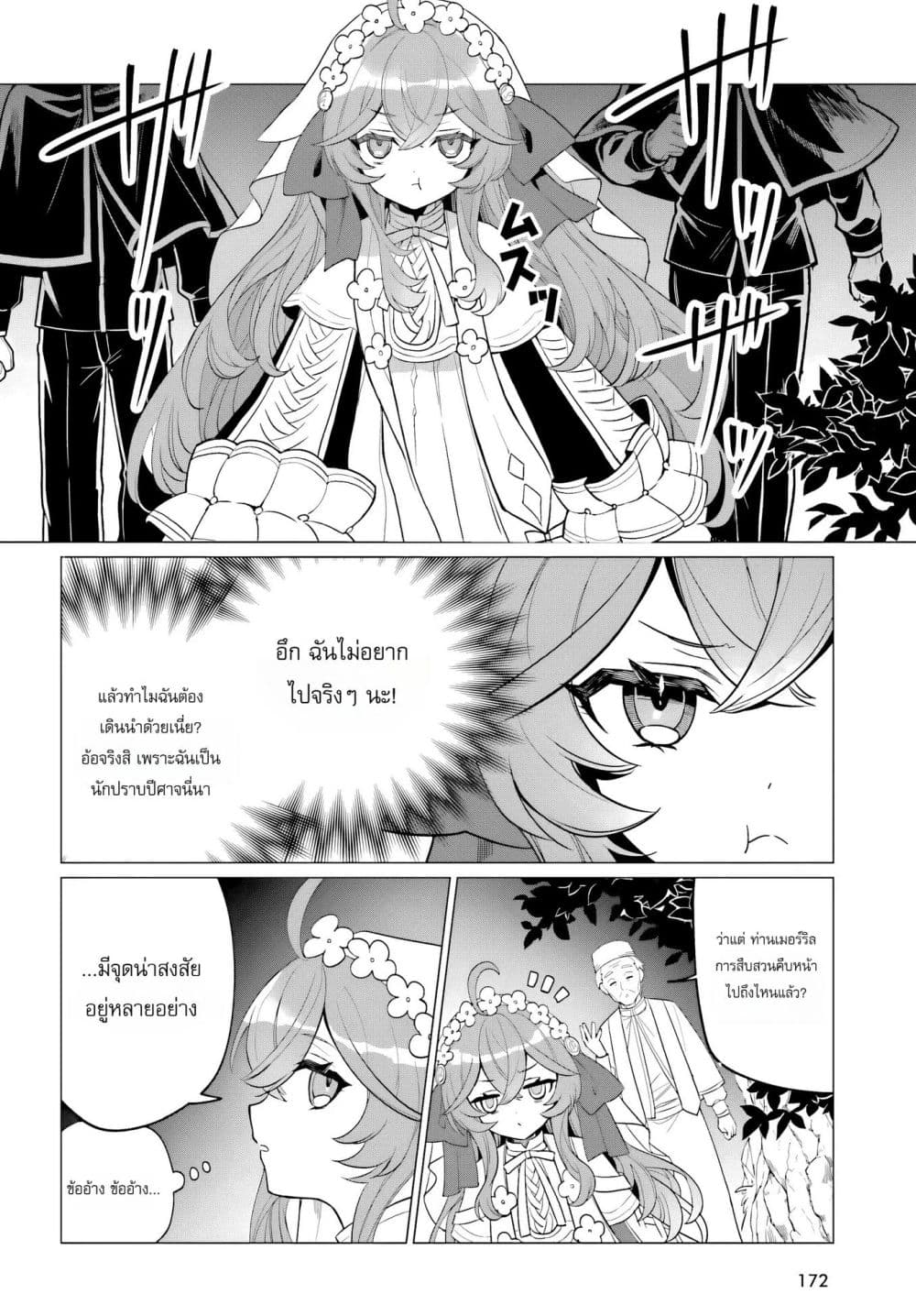 Manga-lc-com อ่านมังงะ อ่านการ์ตูน ออนไลน์ ฟรี The Second Saint Aspires to Tranquility ตอนที่ 1 2 3 4 5 6 7 8 9 10 11 12 13 14 ฟรี ไม่มีโฆษณา Manga-lc - อ่าน มังงะ อ่าน การ์ตูน ออนไลน์ อ่านมังงะ ฟรี