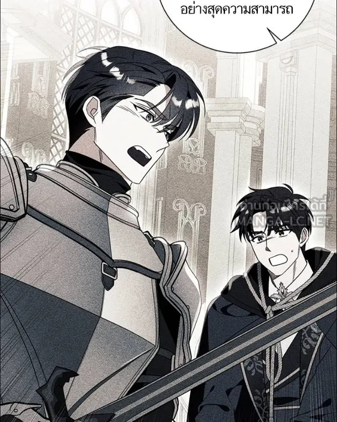 นึกว่าเป็นอิเซไคธรรม ตอนที่ 78 รูปที่ 9