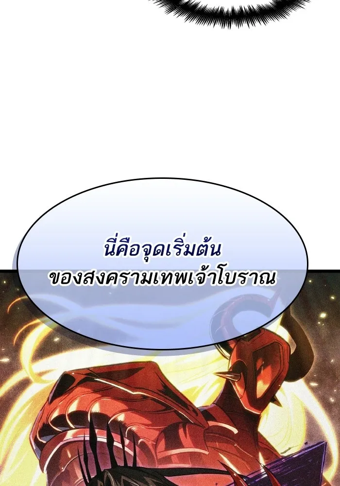 หลังวันสิ้นโลก ตอนที่ 199 รูปที่ 2