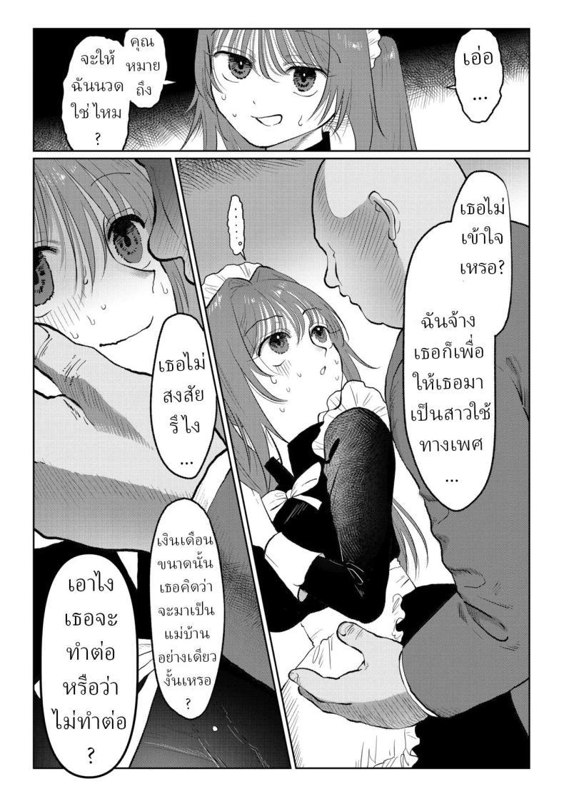 Doujin-Lc- อ่าน โดจิน มังฮวา เกาหลี ญี่ปุ่น จีน แปลไทย สาวใช้ระบายเงี่ยน [Nanahara Mitsuru] Maid de Asobo Play with a Maid ตอนที่ 1 2 3 4 5 6 7 8 9 10 11 12 13 14 ฟรี ไม่มีโฆษณา อ่าน โดจิน Manhwa เกาหลี ญี่ปุ่น จีน เรามีครบ คัดมาให้เน้นๆ โดจิน 18+ รับประกันความฟินโดย  Doujin Lc