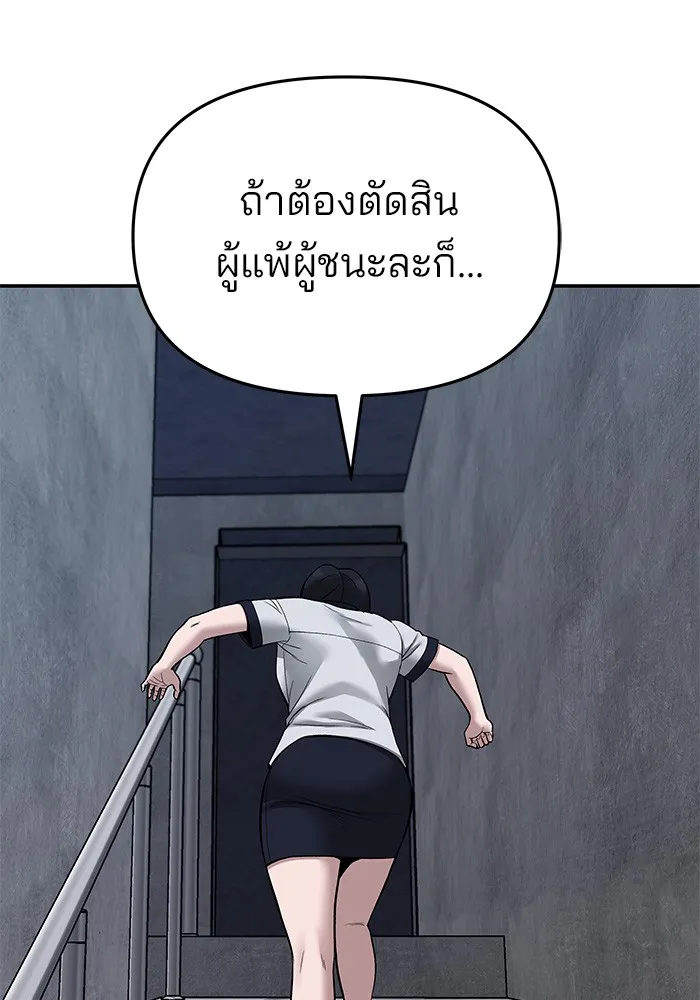 เลวฟาดเลว ตอนที่ 73 รูปที่ 64