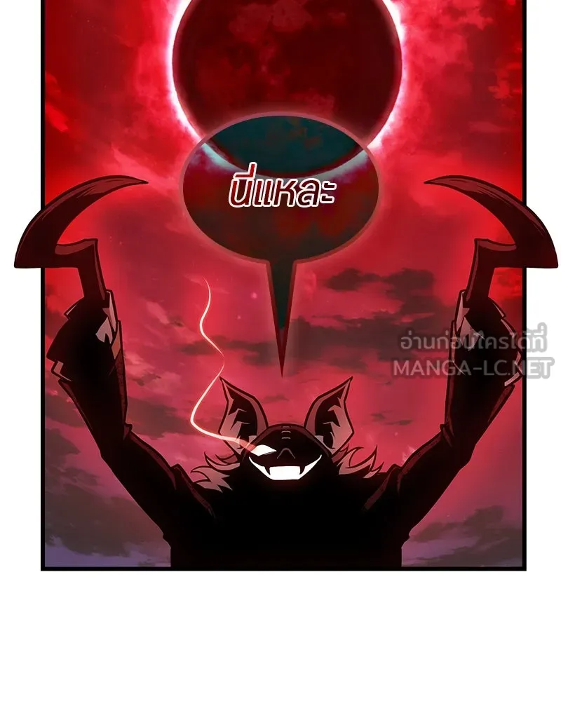 Omniscient Reader อ่านชะตาวันสิ้นโลก ตอนที่ 39 กำแพงลึกลับ (6) รูปที่ 108