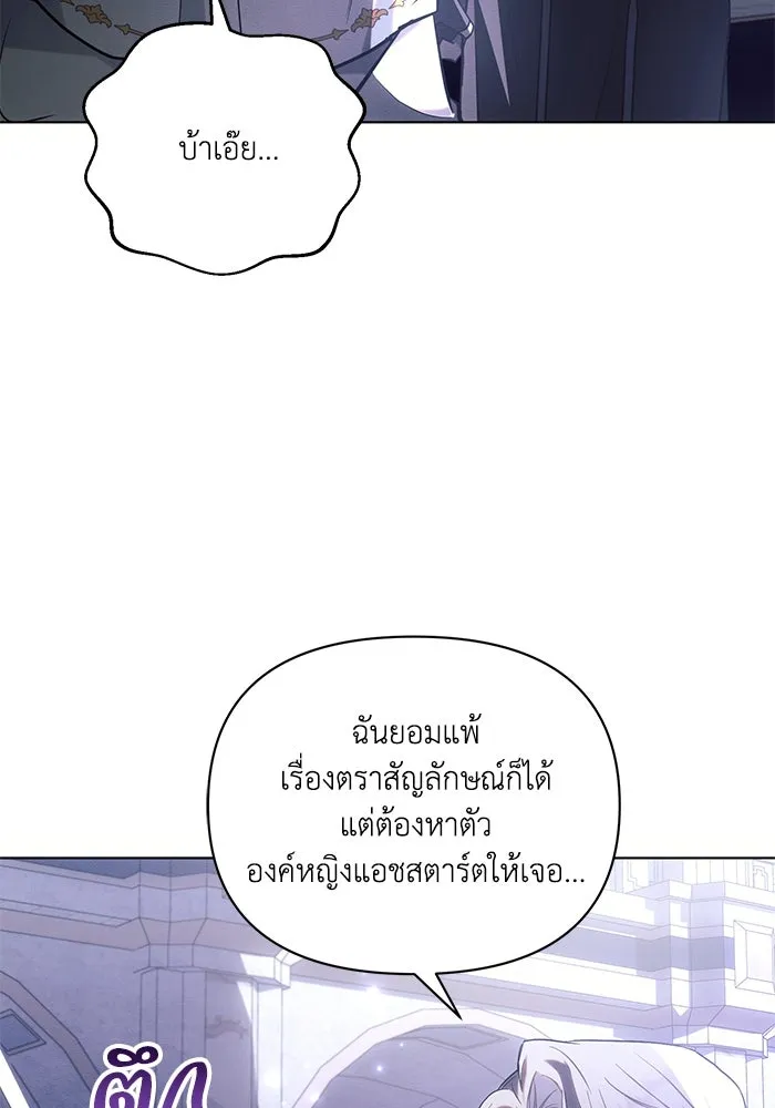 แอชสตาร์ต ตอนที่ 76 รูปที่ 23