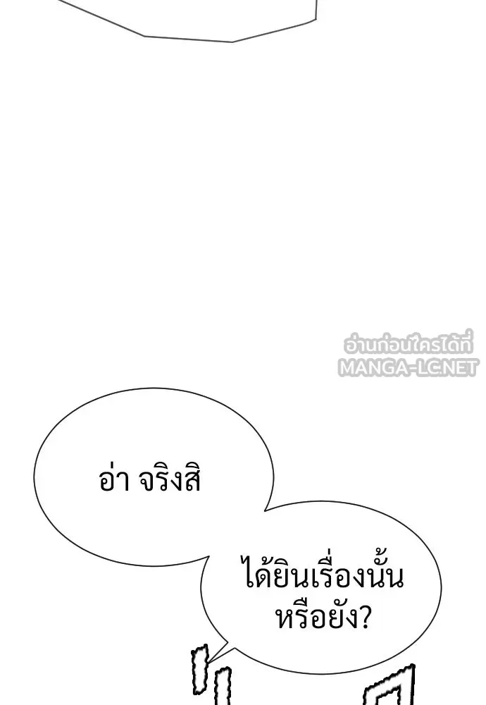 นักฆ่าย้อนวัย ตอนที่ 108 รูปที่ 78