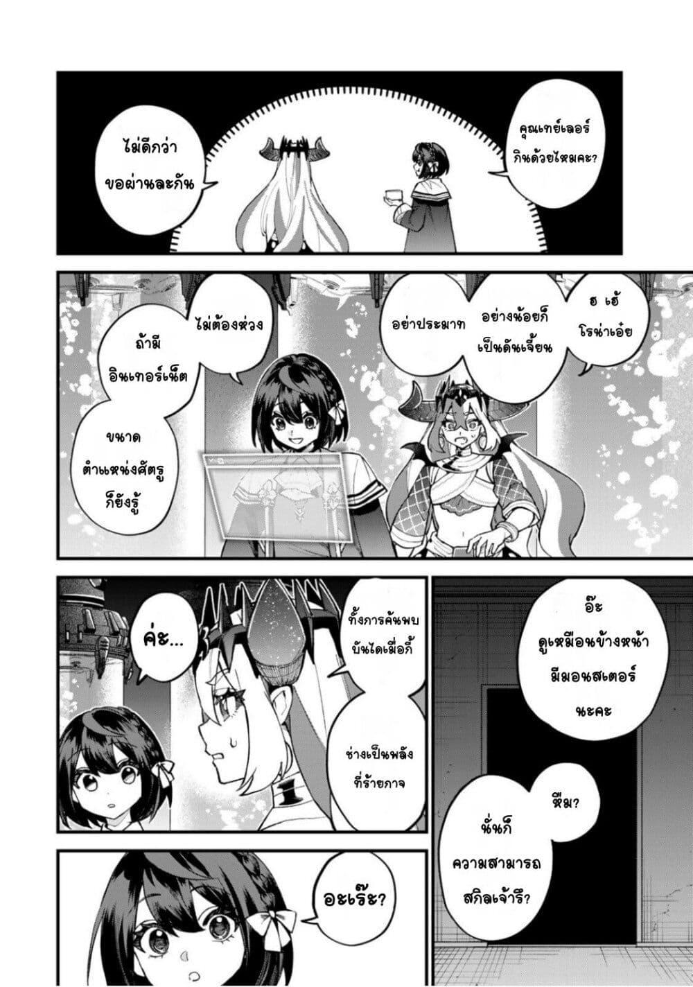 Manga-lc-com อ่านมังงะ อ่านการ์ตูน ออนไลน์ ฟรี Sekai Saikyou no Majo, Hajimemashita – Watashidake “Kouryaku Saito” wo Mireru Sekai de Jiyuu ni Ikimasu ตอนที่ 1 2 3 4 5 6 7 8 9 10 11 12 13 14 ฟรี ไม่มีโฆษณา Manga-lc - อ่าน มังงะ อ่าน การ์ตูน ออนไลน์ อ่านมังงะ ฟรี