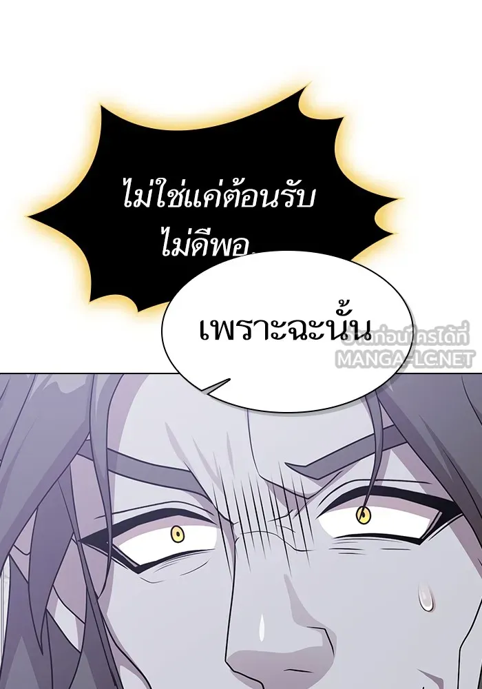 ผู้เล่นขั้นเทพแห่งหอคอยฝึกสอน ตอนที่ 178 รูปที่ 54