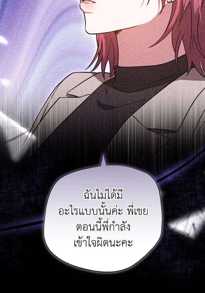 ละลายรักให้ล้นใจ ตอนที่ 52 รูปที่ 4