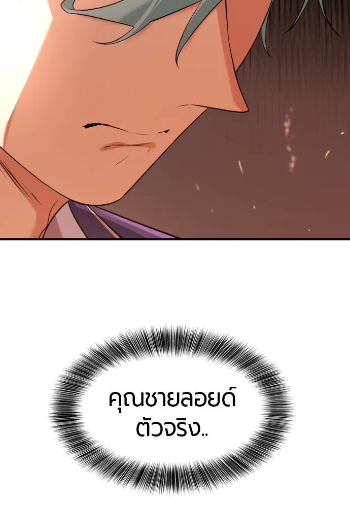 ยอดสถาปนิกผู้พิทักษ์อาณาจักร ตอนที่ 158 รูปที่ 17